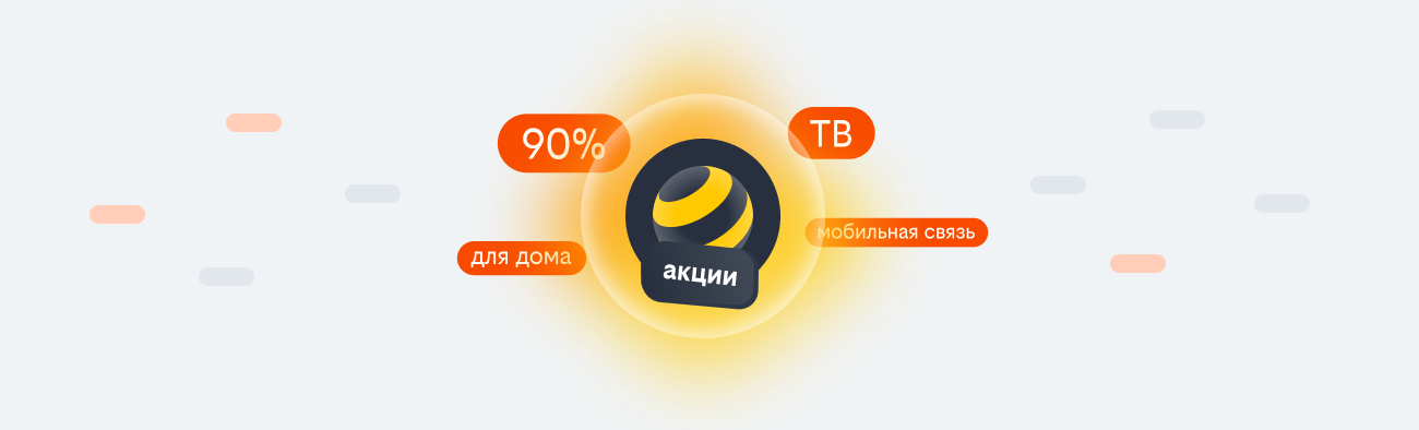 акции билайн 2026 в Буграх